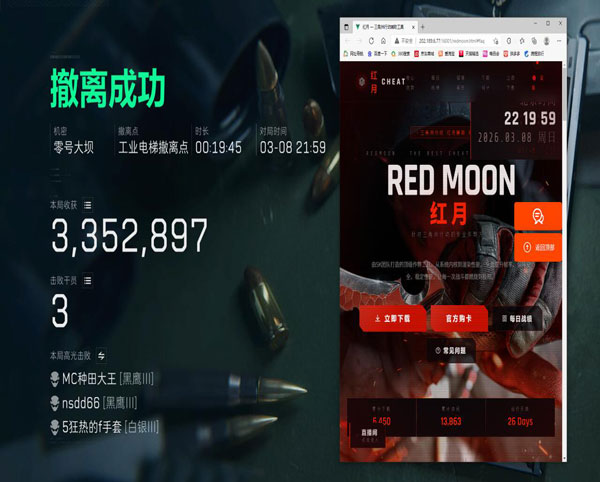 三角洲外挂车透视自瞄效果