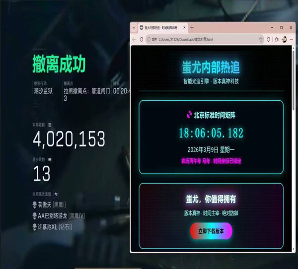 三角洲外挂车软件效果